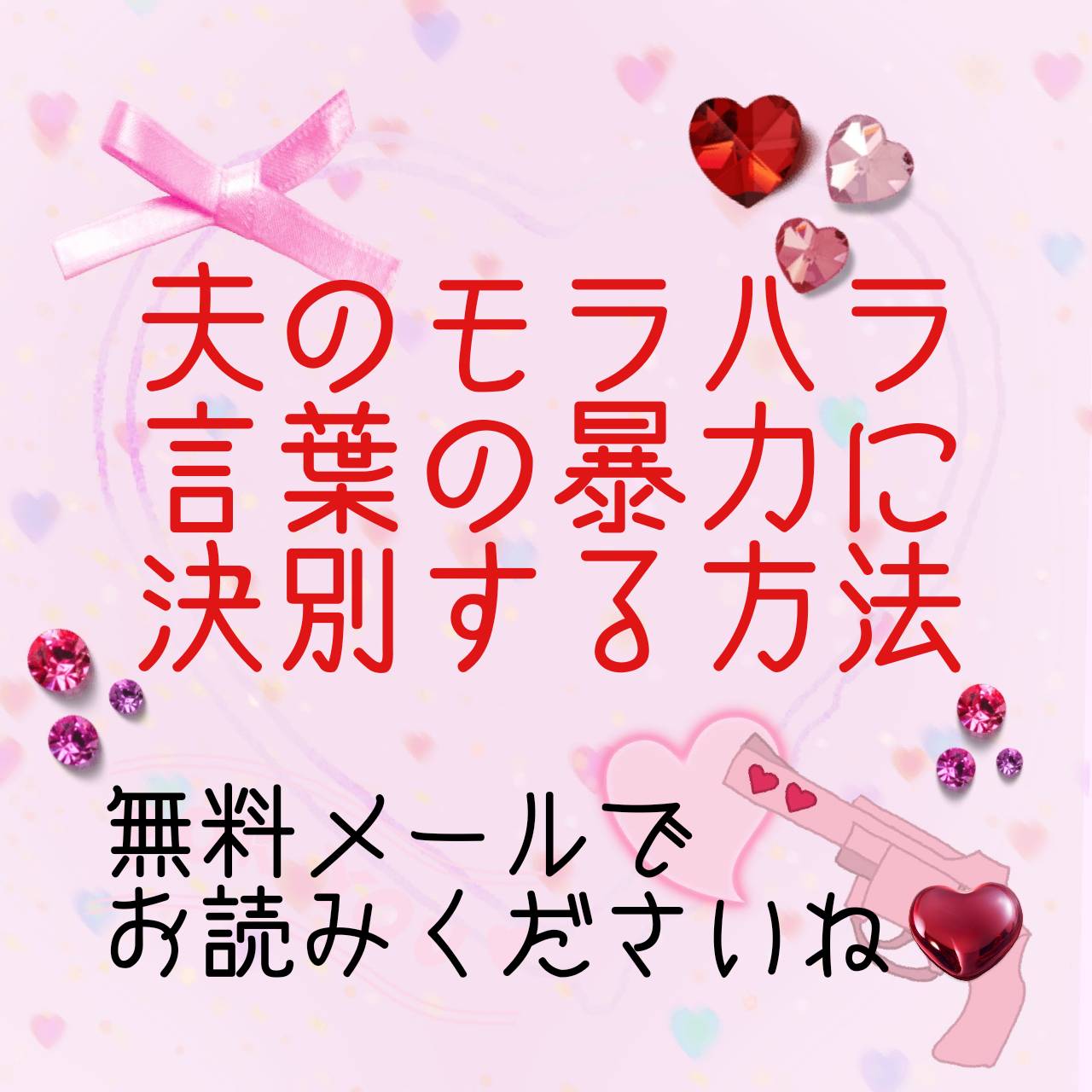 風邪やケガなど 妻の体調不良時に不機嫌になる夫 優しく機嫌よくいてもらうにはどうしたらいい 夫婦 家族 職場のモラハラなど 人間関係の悩みを克服するカウンセリング