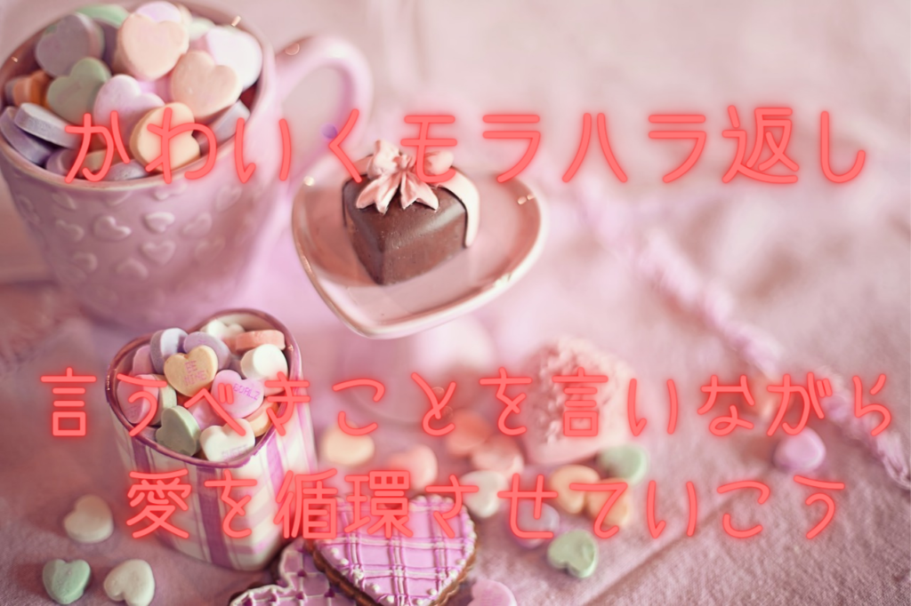 無視スルーしないモラハラ対処法