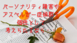 夫が怖い その恐怖心やトラウマを克服して 幸せになる方法 夫婦 家族 職場のモラハラなど 人間関係の悩みを克服するカウンセリング
