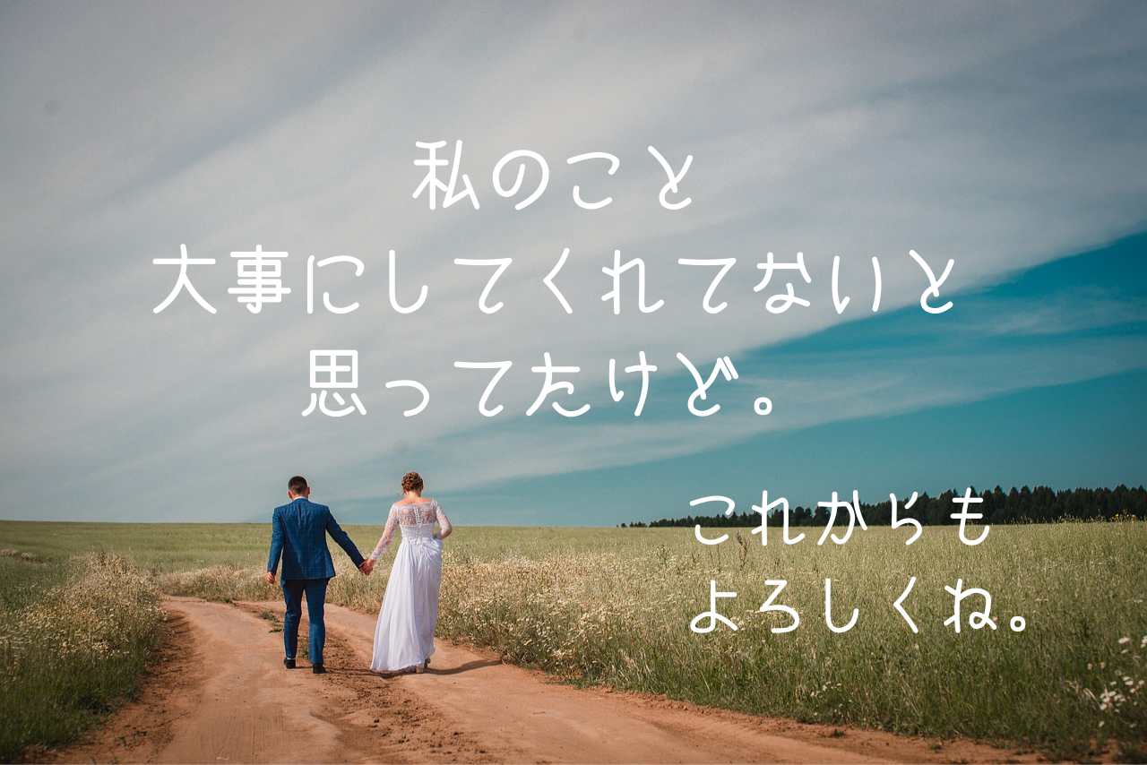 モラハラ ご相談者の声 夫はモラハラだと思ってた 私を大事にしていないと思ってたけど 夫は夫のやりかたで 大事にしてくれてたとわかった 愛されてる実感が ないのは 愛情表現は人により違うと まだ知らないからかもしれません 家庭や職場のモラハラ 精神的